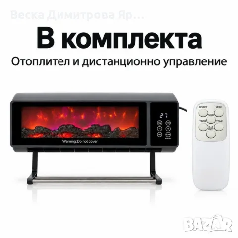 Стенен електрически отоплител 2000 W с ефект на пламък, снимка 8 - Отоплителни печки - 56325013