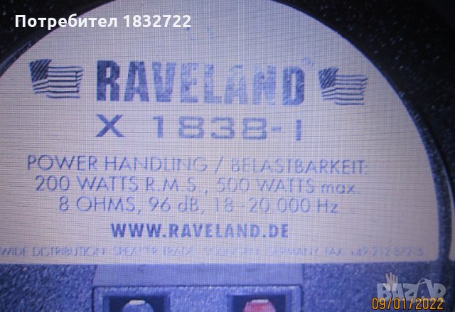 -20%Само до Коледа Продавам професионални тонколони РАВЕЛАНД 18-ски от 200 до 500 вата, снимка 2 - Тонколони - 35382967
