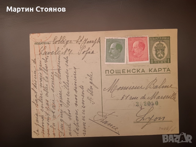 1942, Пощенска Картичка до Лион, Франция