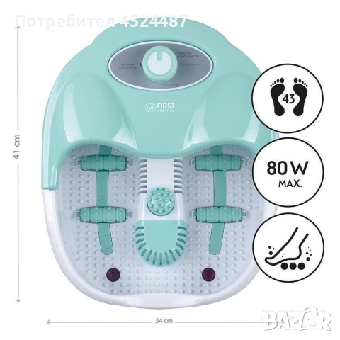 Масажна вана за крака FIRST с вибрация и балонен масаж, снимка 3 - Масажори - 52685384
