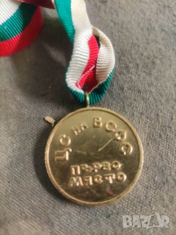 Продавам медал първо място ЦС на БСФС, снимка 2 - Антикварни и старинни предмети - 44393302