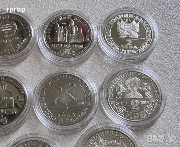 Комплект . 1300 години България . 2 лева. 1981 година . Юбилейни. 13 бройки., снимка 10 - Нумизматика и бонистика - 36867397