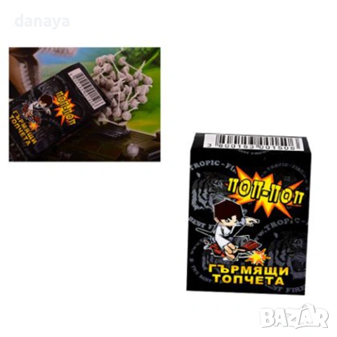 6325 Пукащи топчета за хвърляне POP-POP Гърмящи топчета, 30 бр, снимка 4 - Други - 53211497