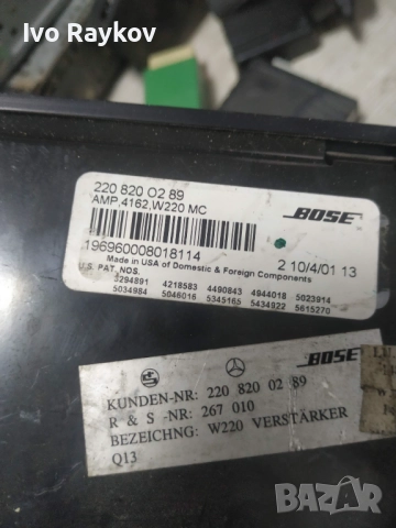 Усилвател BOSE за Мерцедес Mercedes-benz W220 2208200289 , 220 820 02 89, снимка 4 - Части - 52382510