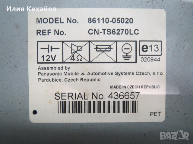 [Ремонт]Борд компютър/дисплей на Avensis T25 /2003–2008/, снимка 8 - Аксесоари и консумативи - 29924447
