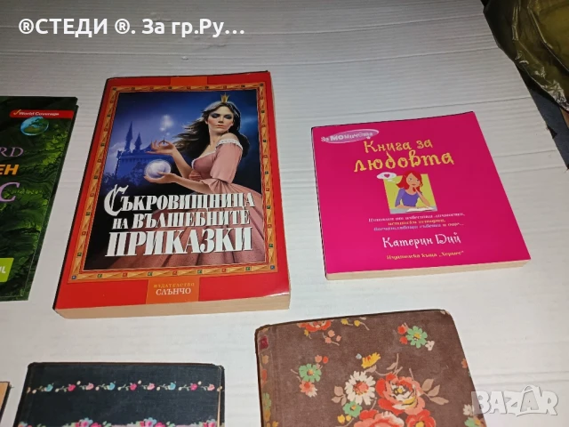 Книги от различни автори, снимка 2 - Българска литература - 50925729