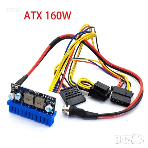 Безшумно мини компютърно захранване 12V-вход, 160W-изход, Pico ATX