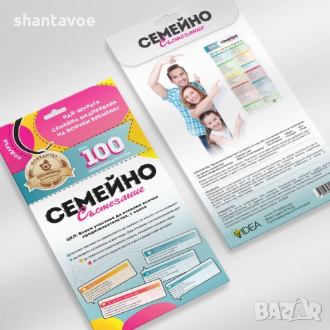 Игра семейно състезание с над 100 предизвикателства, снимка 3 - Други игри - 34870292