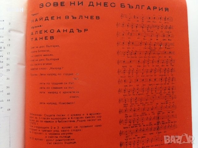 Списание "Деца,Изкуство,Книги" - 1975г. - брой 34, снимка 6 - Списания и комикси - 40739114