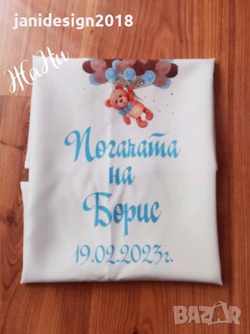 месал за разчупване на питката с името на детето и датата на празника за бебешка погача , снимка 13 - Други - 44173900