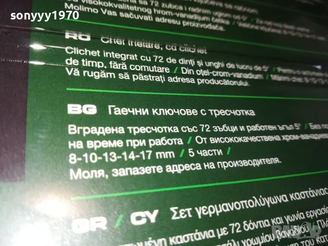 PARKSIDE-ГАЕЧНИ КЛЮЧОВЕ С ТЕСЧОТКА 2702251118LNWC, снимка 16 - Ключове - 49297687