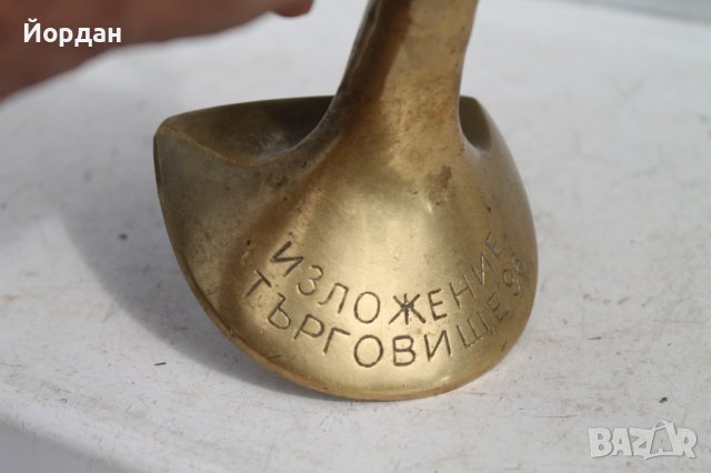 Бронзова фигурка от изложение 1996 година в град Търговише, снимка 5 - Антикварни и старинни предмети - 38297561