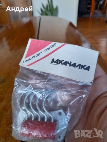 Стара закачалка #9, снимка 3 - Други ценни предмети - 38513714