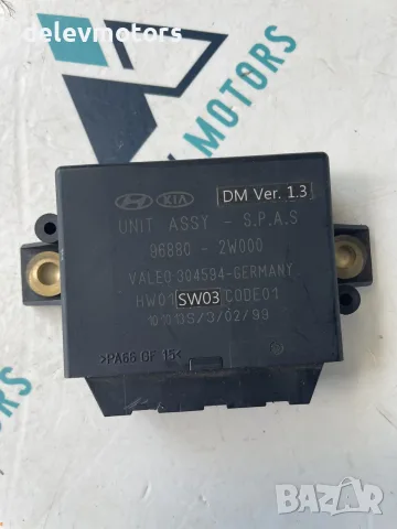 Модул за парктроник 96880-2W000 от Hyundai Santa Fe 2.2 CRDI, 197 кс.