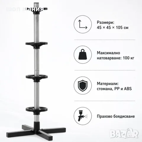 Вертикална стойка за съхранение на 4 автомобилни гуми, до 100 кг, снимка 7 - Аксесоари и консумативи - 55976822