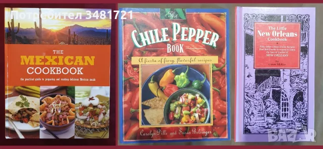 26 кулинарни книги от цял свят, снимка 4 - Кулинария - 55164909