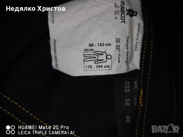 Работни панталони 52 и яке XL Mascot. , снимка 3 - Панталони - 38265946