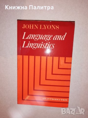Language and Linguistics: An Introduction 