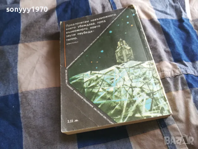 ПАВЕЛ ВЕЖИНОВ 0805251145, снимка 6 - Българска литература - 50203543