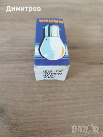 Ретро крушки за стоп/мигач, снимка 2 - Части - 52827785