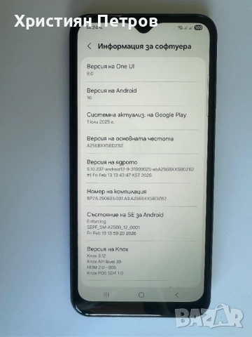 КАТО НОВ !!! Samsung Galaxy A25 5G - 128GB - Две СИМ карти - Отключен !!!, снимка 4 - Samsung - 54306538