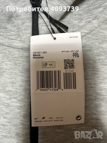 Nike Tech Fleece, снимка 2 - Спортни дрехи, екипи - 56519773