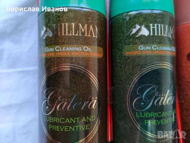 Спрейове,за Оръжие.Универсални , снимка 4 - Бойно оръжие - 36746821