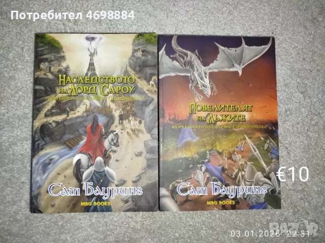 Книги- нови и на един прочит, снимка 13 - Художествена литература - 52969140