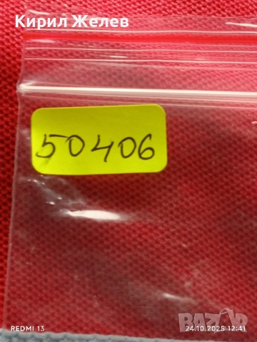 Лот рекламни значки 20 броя стари редки за КОЛЕКЦИЯ ДЕКОРАЦИЯ 50406, снимка 14 - Колекции - 52165637