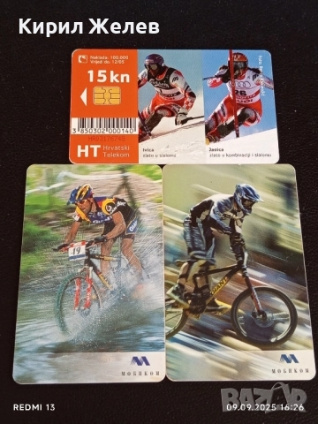 Три фонокарти ХЪРВАТИЯ, БЪЛГАРИЯ тема СКИ,ПЛАНИНСКО КОЛОЕЗДЕНЕ 27781