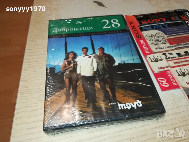 ДОБРОВОЛЦИ ДВД 2609250340