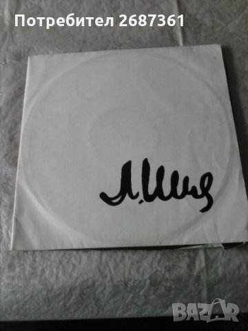 грамофонни плочи-ЛИЛИ,ЕМИЛ-народни,естрада,класика