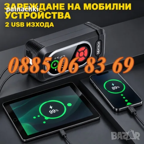 Стартерно устройство с компресор 3000A, 140 PSI и Power Bank, Jump Starter, снимка 4 - Аксесоари и консумативи - 56241489