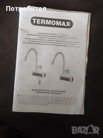 Проточен Бойлер Термомакс, снимка 4 - Бойлери - 56037574