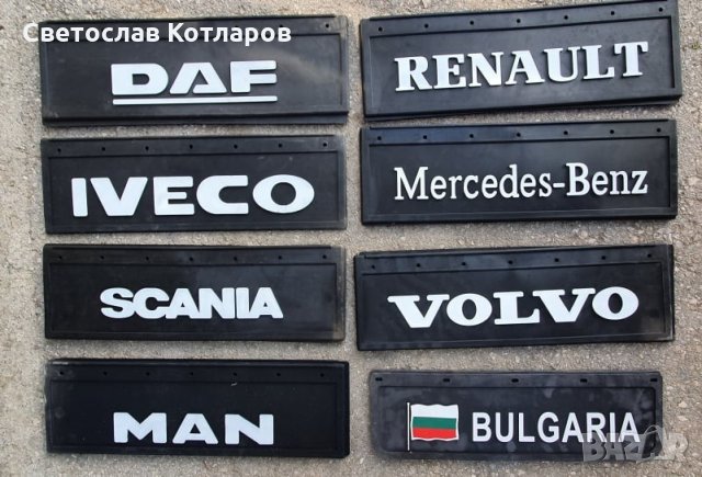 калобрани предни даф мон мерцедес ивеко волво 