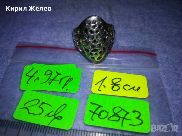 ВЕЛИКОЛЕПЕН АЖУРЕН СРЕБЪРЕН АРТ СТИЛ ПРЪСТЕН ОКСИДИРАНО СРЕБРО 925 МАЙСТОРСКА ИЗРАБОТКА 70873, снимка 5 - Пръстени - 40761945