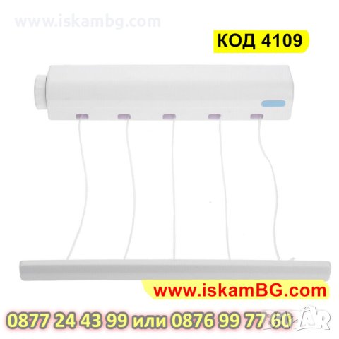 Сгъваем въжен простор за дрехи | Автоматичен сгъваем простор за дрехи за стена - КОД 4109, снимка 11 - Сушилници - 42209367