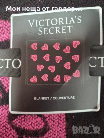 Завивка Victoria Secret.нежна ., снимка 2 - Други - 52201760