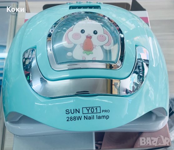 UV LED лампа за маникюр SUN Pro
