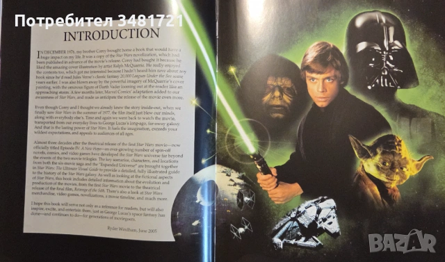 Star Wars. Тhe Ultimate Visual Guide Special Edition., снимка 3 - Енциклопедии, справочници - 53251493