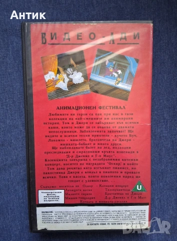 Лот Видеокасети VHS Костенурките Нинджа Том и Джери , снимка 7 - Други жанрове - 54183587