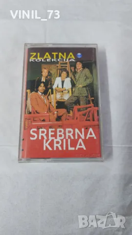 Srebrna Krila – Zlatna Kolekcija