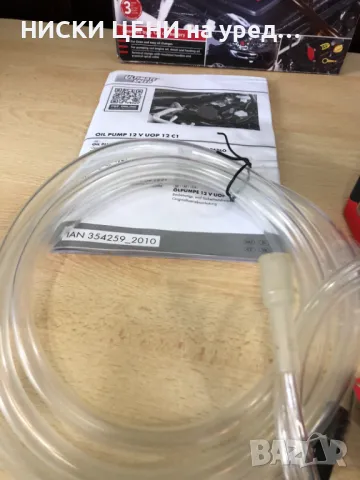 Маслена помпа 12V UOP 12 C1, снимка 4 - Аксесоари и консумативи - 49316062