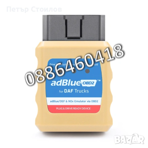 Ad-Blue Емулатор DAF АдБлу AdBlue Euro 4/5 NOX Sensor
