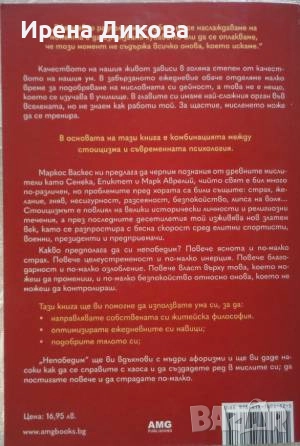 Продавам 2 броя книги:Авитохол и небесният народ,Непобедим, снимка 4 - Художествена литература - 51741382
