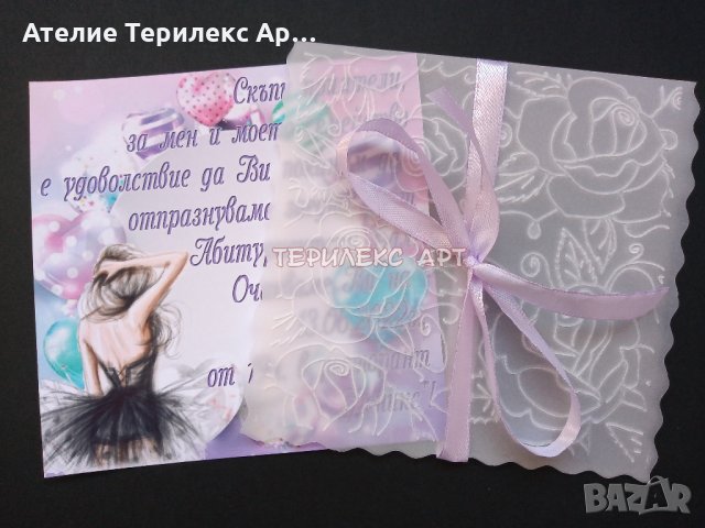 Луксозни покани с релефен плик за Абитуриентски бал за момиче, снимка 3 - Покани - 35349382