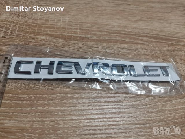 надпис емблема лого Chevrolet Шевролет, снимка 1 - Аксесоари и консумативи - 34317799