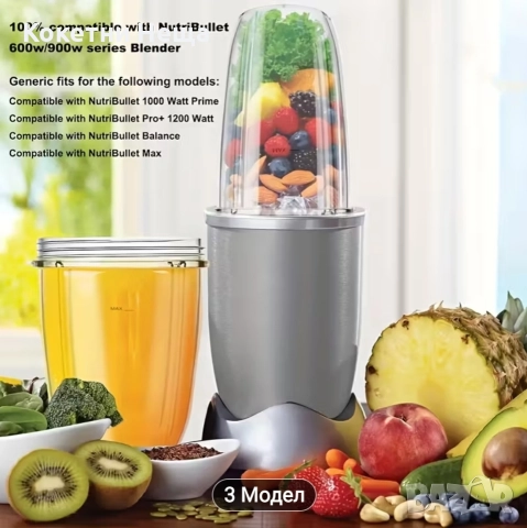 Резервна чаша за Nutribullet