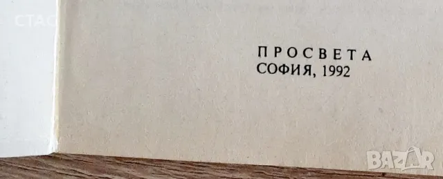 Управление на спорта ,в условията на пазарна икономика, снимка 4 - Специализирана литература - 49549530