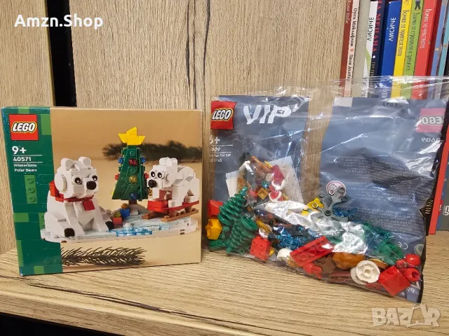 Lego 40571 и Lego Vip add on 40609 Christmas Fun Vip , снимка 1